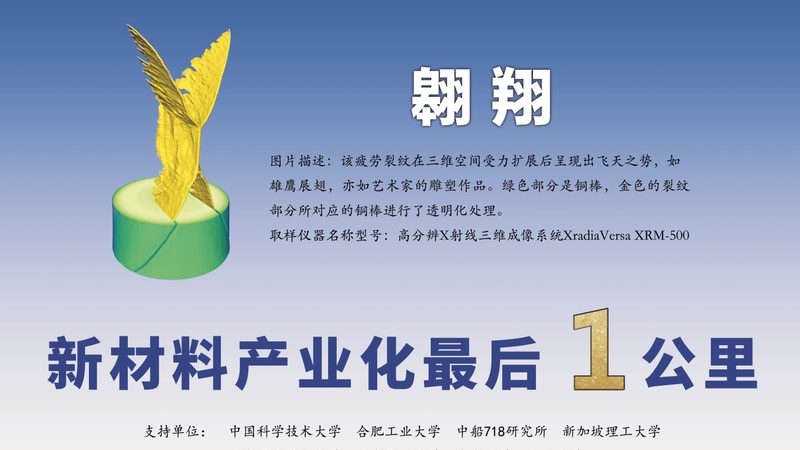 新材料应用场景揭秘：从力学性能到加工窗口