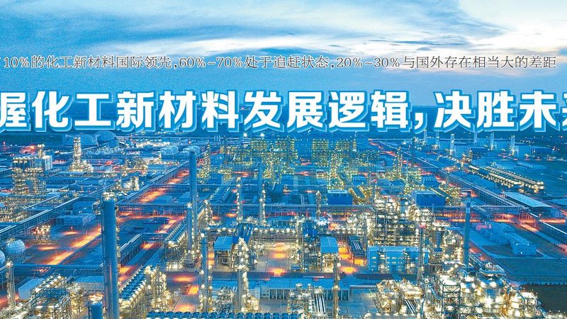 改性塑料行业：如何挑选靠谱的生产厂家